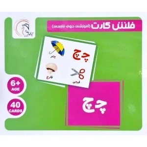فلش کارت آموزشی حروف الفبای فارسی آوای بامداد